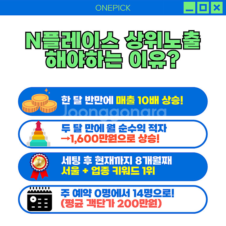 네이버플레이스/스마트스토어/쇼핑 상위노출 작업 해드립니...--2