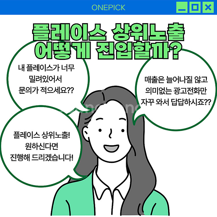 네이버플레이스/스마트스토어/쇼핑 상위노출 작업 해드립니...--3