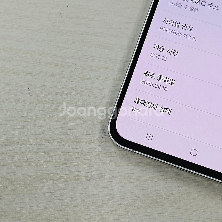 갤럭시S24FE 그레이 256용량 25년 4월개통 새상...--3