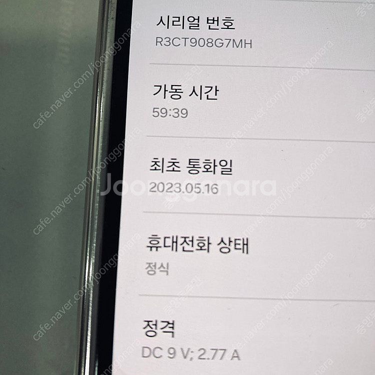 갤럭시 Z폴드4 베이지 256용량 매우깔끔 14만원 판...--8