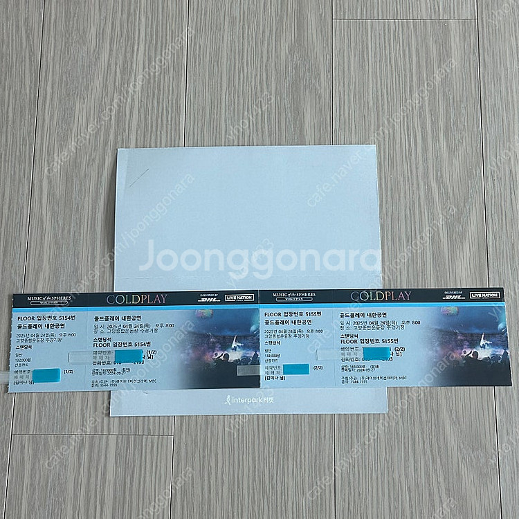 콜드플레이 24일 연석 2자리--1