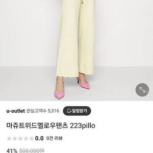 마쥬트위드 마쥬바지 마쥬 산드로 산드로트위드 산드로 럭키슈에뜨 마인 타임 쟈니엘볼틱 끌로디피에 여성바지