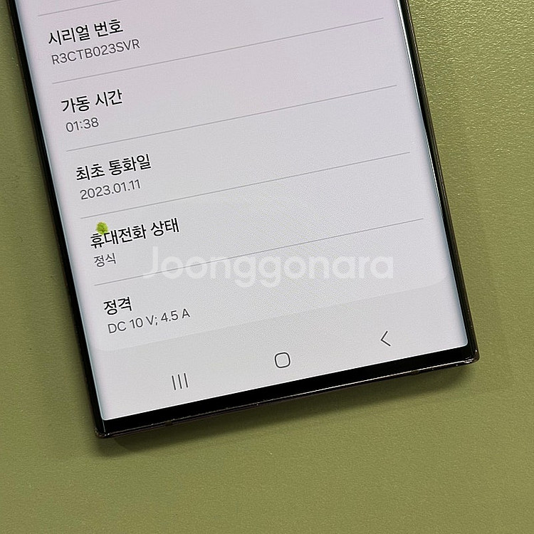 갤럭시S22울트라 버건디색상 256용량 23년1월개통 ...--4