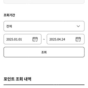 LG전자 포인트 판매