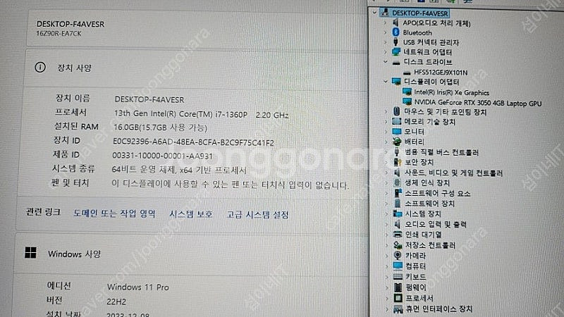 [판매]LG 최신 13세대 i7 게이밍 그램/램16G,...--8