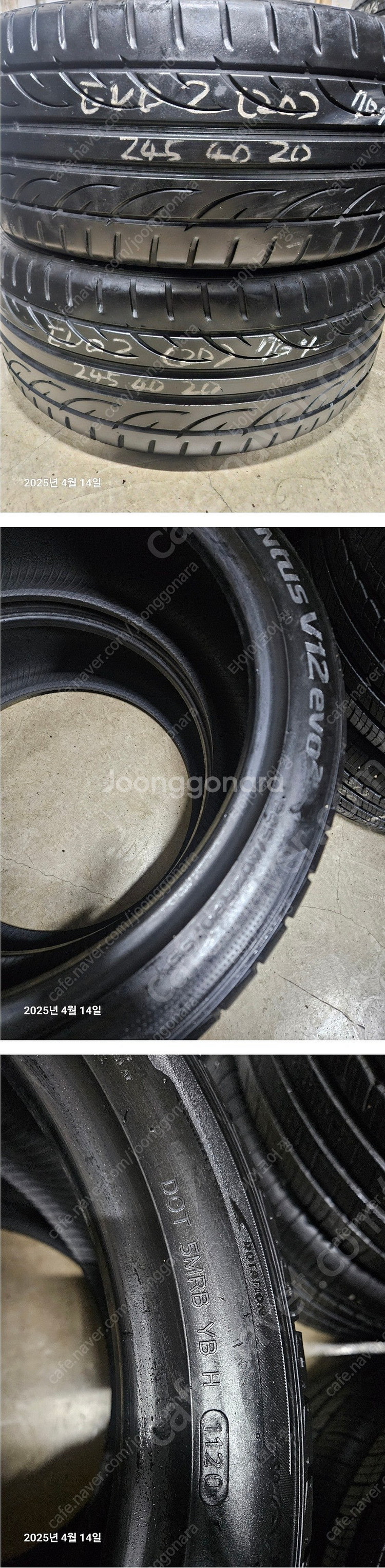 판매 한국타이어 에보2 evo2 245 40 20 2본--0