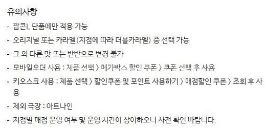 kt달달 롯데시네마6천원예매권3매 일괄4000원 롯데시...--0