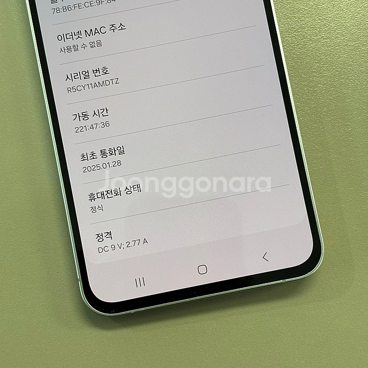 갤럭시S24FE 블루색상 256용량 25년1월개통 흠집...--3