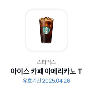 스타벅스 아메리카노
