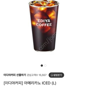 이디야 아메리카노 ICED (L)