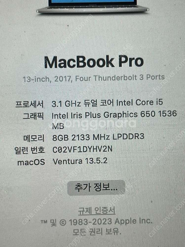 맥북 프로 13인치 2017 실버 256G--4