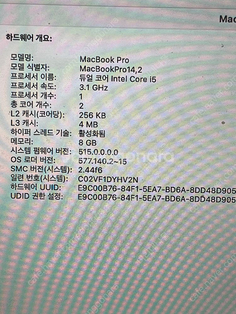 맥북 프로 13인치 2017 실버 256G--5