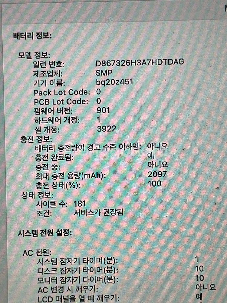 맥북 프로 13인치 2017 실버 256G--6