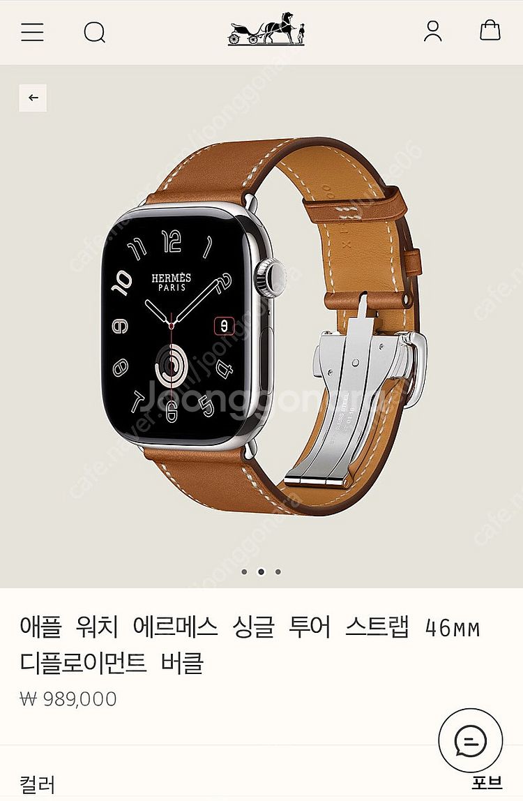 애플워치 에르메스 포브바레니아 디버클--0