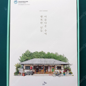 vip달력 -2023 SK 이미경 작가 [미사용]