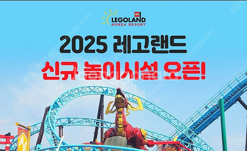 레고랜드입장권 2장 ~12/30--0