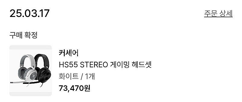 커세어 HS55 SETERO 게이밍헤드셋--0