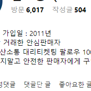 뮤지컬 〈팬텀〉 10주년 기념 공연 박효신 회차 최고 명당 양도​​2025.06.07 토요일 19:00
