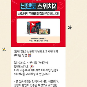 닌텐도 스위치 2 마리오카트 양도
