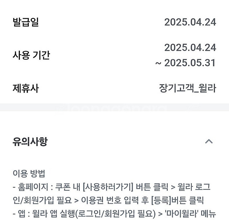 윌라 오디오북 1개월 3000원--1