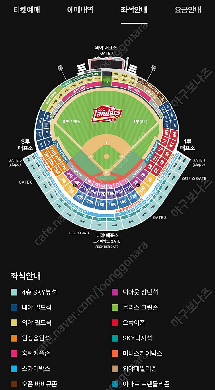 25일 금요일 랜더스 필드 3루 홈런커플존 판매합니다.--0