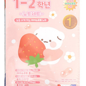 모닝글로리 초등학생 노트세트 1-2학년+넓은칸일기장1권+무선종합장1권