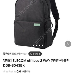 카메라가방 엘레컴 ELECOM off toco 2 WAY팝니다.
