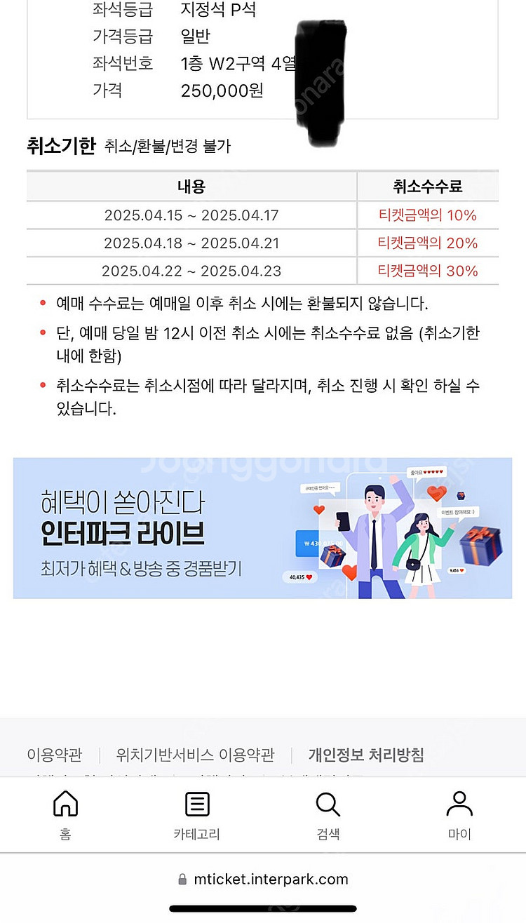 1층 3열 콜드플레이 콘서트 지정석P 2,3연석 양도--0