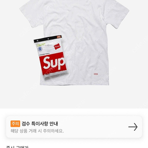 슈프림 헤인즈 태그리스 반팔 티셔츠 화이트 2개 / L