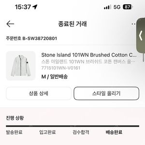 스톤 아일랜드 101WN 브러쉬드 코튼 캔버스 올드이펙트 오버셔츠 라이트 그레이 - 22FW