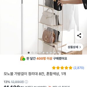 가방 걸이