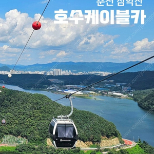 @용평 발왕산/춘천 삼악산케이블카/용평워터파크/애니포레/호텔사우나/하반조식부페~공룡해양랜드~오션플레이~오션어드벤처
