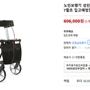성인용 카본 보행기(애슬론)
