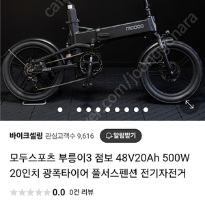 모두자전거 부릉이 점보