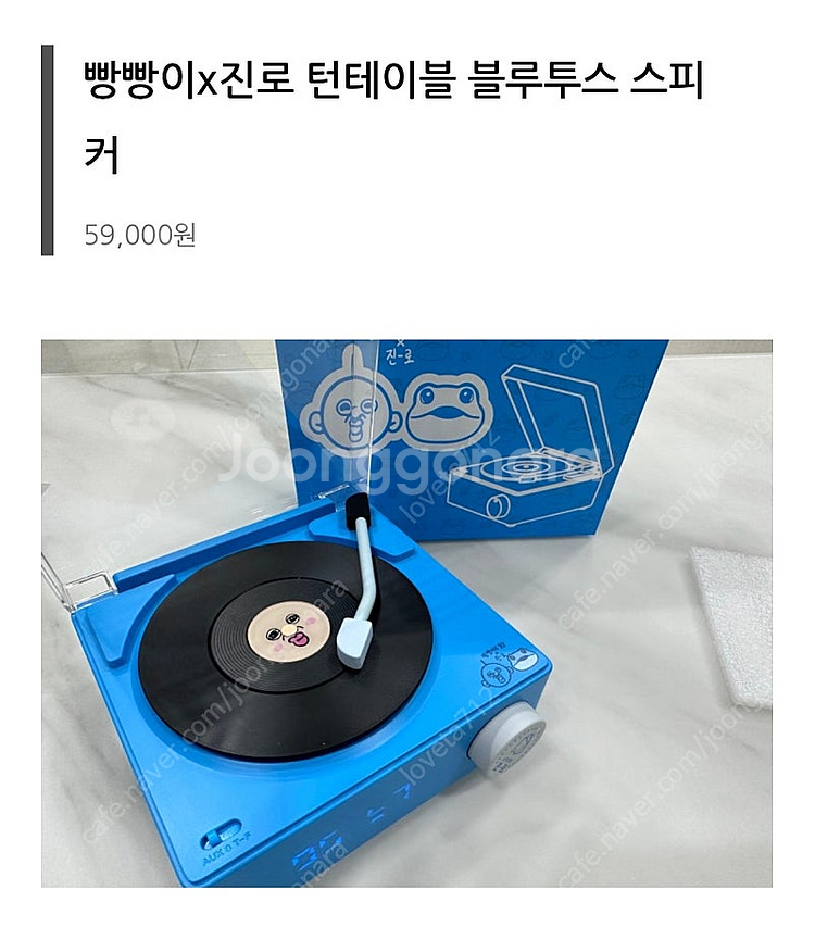 빵빵이 블루투스 스피커 (새 것)--1