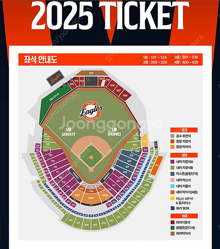 4월25-27일 (금/토/일) 한화 VS KT 중앙탁자...--0