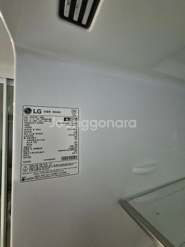 LG 2도어 냉장고 M349SN모델 339L--2
