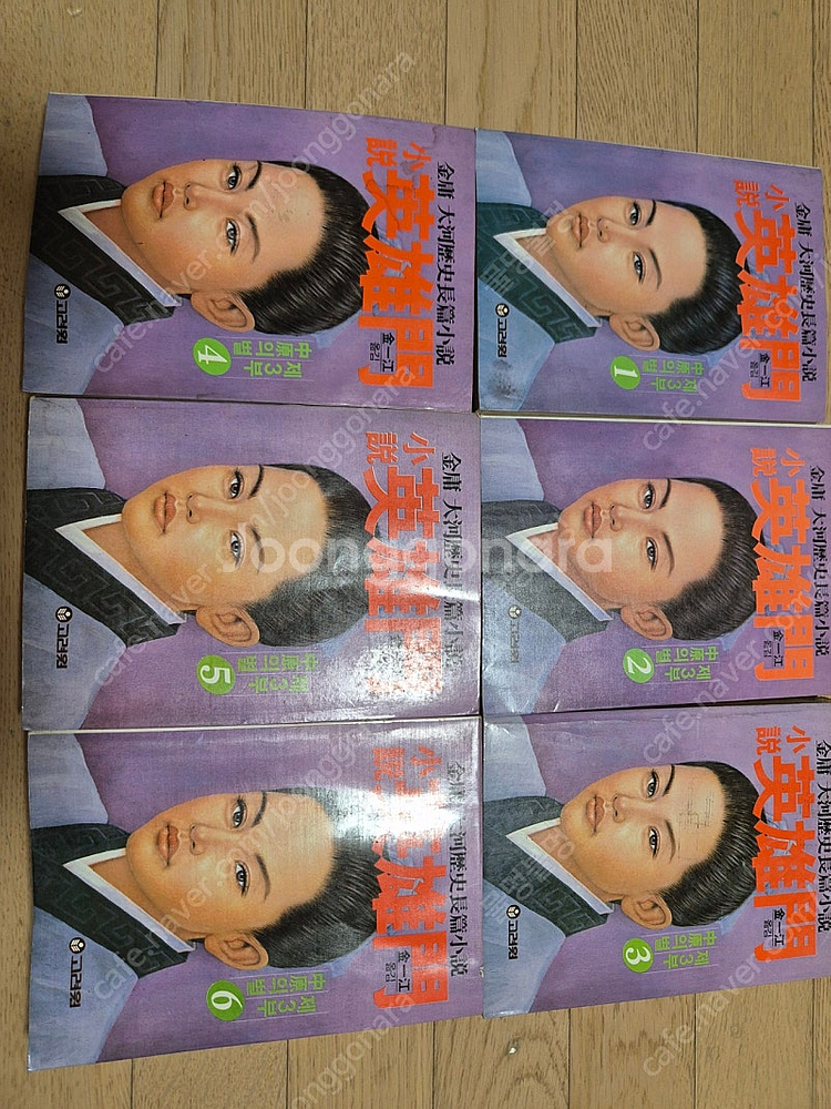 영웅문 소설 팝니다.--2
