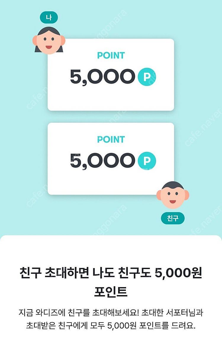 와디즈 추천인 구매합니다--0