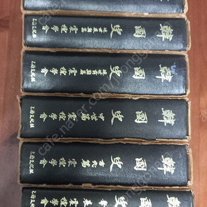한국사 전7권 /을유문화사 (택포2만)