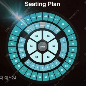 데이식스 콘서트 앙콘 양도