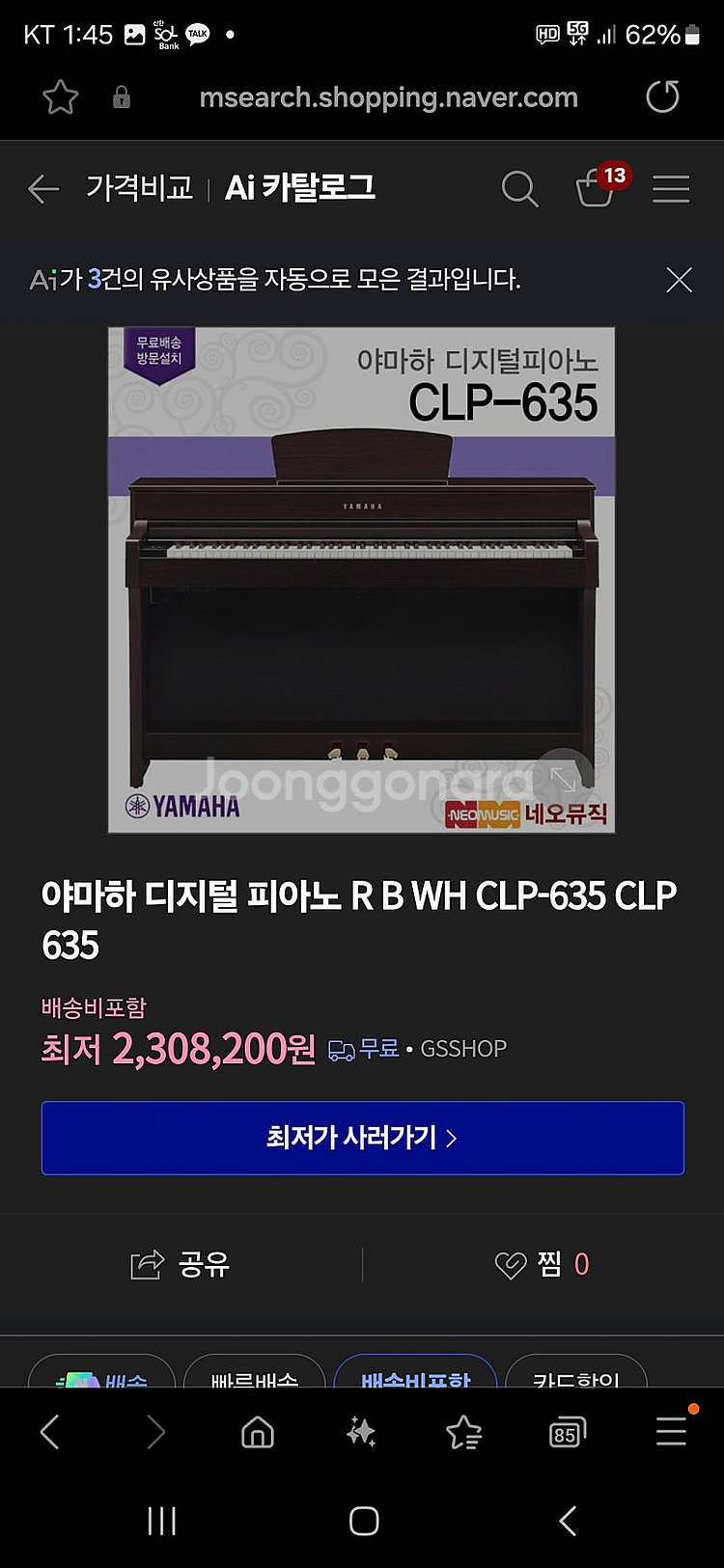 야마하 피아노 CLP-635--0