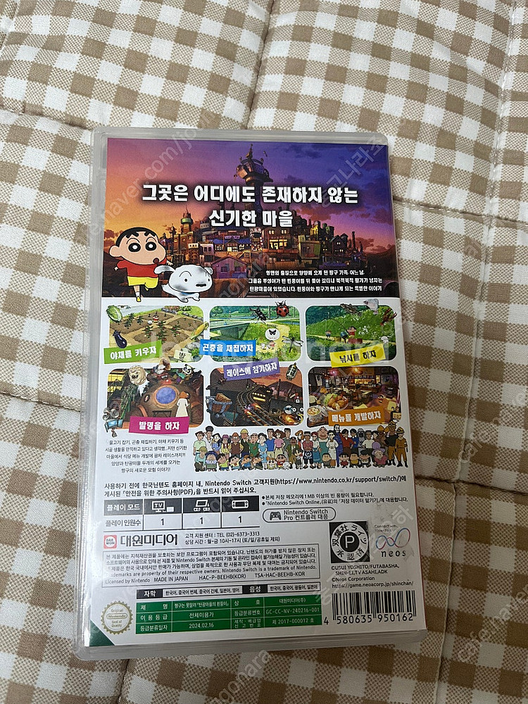 닌텐도 스위치 짱구 탄광마을의 흰둥이--2