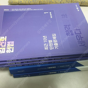 헌법 기출
