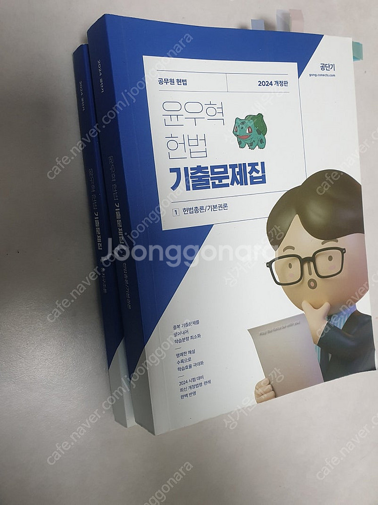 헌법 기출--3