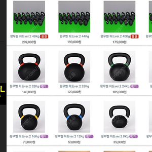 케틀벨 16kg 펑무벨