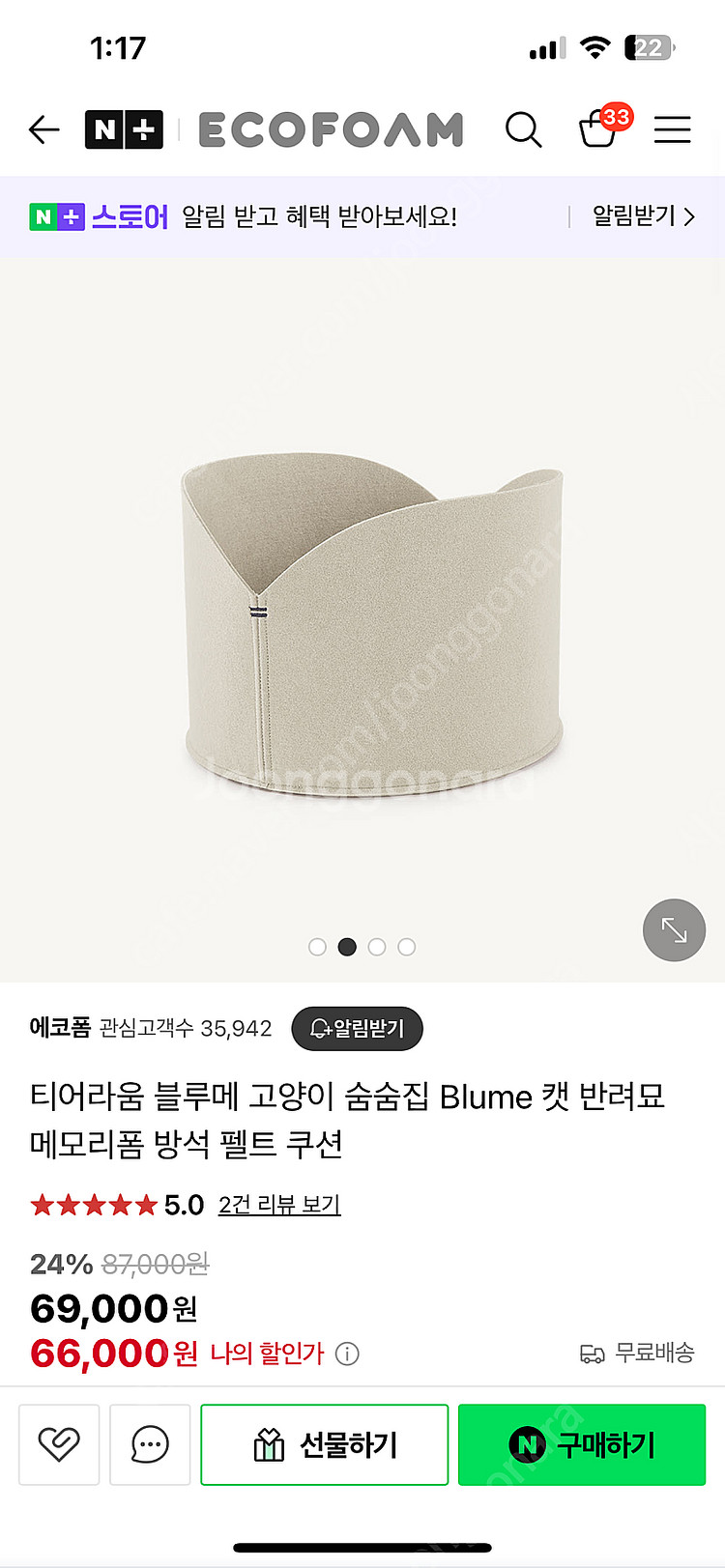 티어라움 고양이 숨숨집, 스크래처--1
