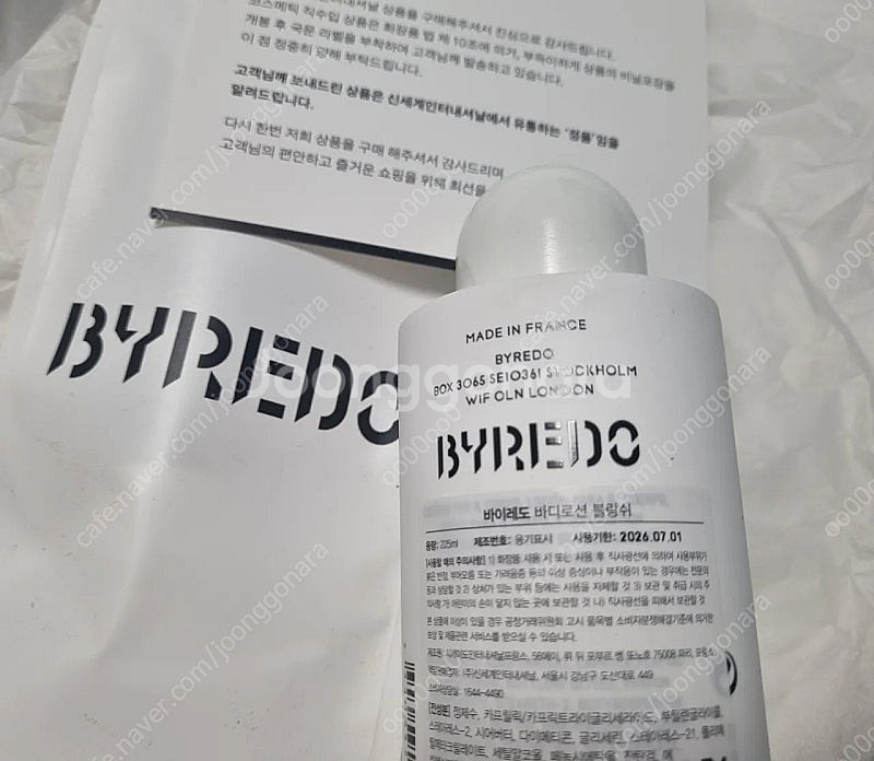 바이레도 블랑쉬 바디로션 새제품--1