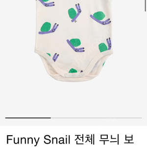 보보쇼즈 Funny Snail 전체 무늬 보디슈트 새상품 택포