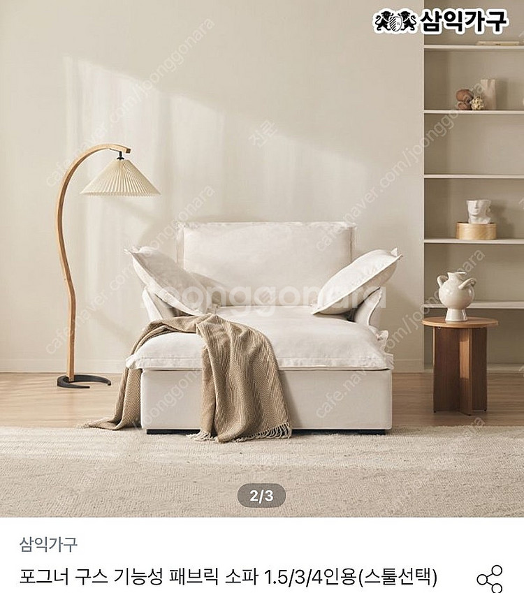 깔끔하고 예쁜 구스 기능성 쇼파 1.5인용 1달사용품 ...--0